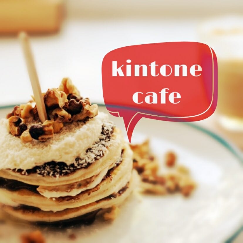 ”第1回 kintone cafe 石川”開催決定！